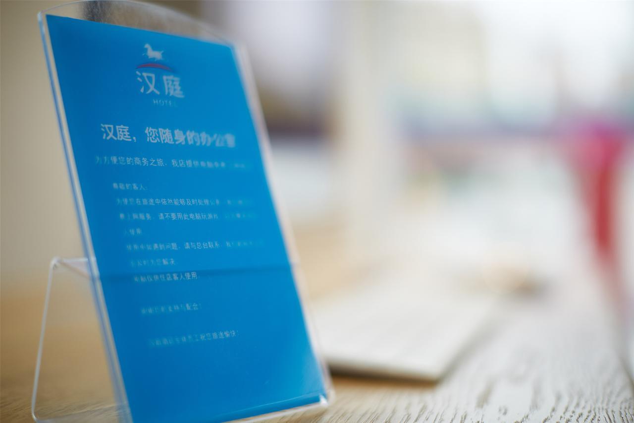 Hanting Hotel Zhuhai Gongbei Port Qinglv Nanlu Branch المظهر الخارجي الصورة